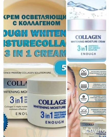 Крема для лица, вокруг глаз