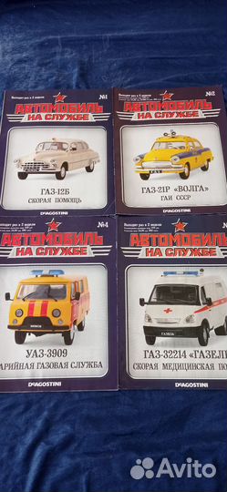 Модели автомобилей DeAgostini