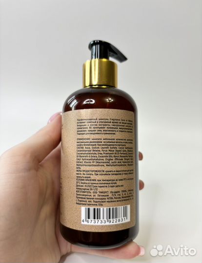 Парфюмированный шампунь BBOne