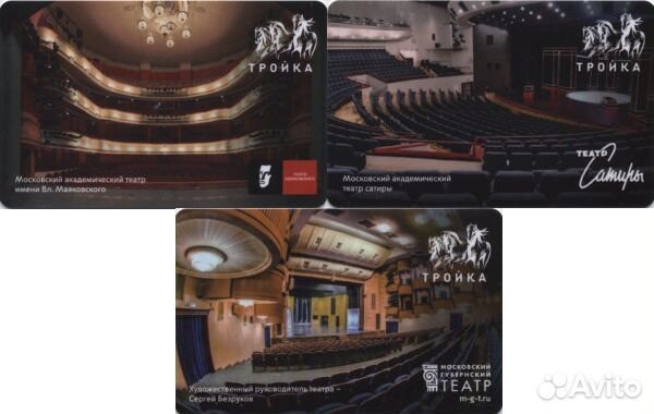 Карта Тройка Музей-заповедник: Останкино и Кусково