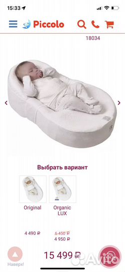 Кокон red castle cocoonababy