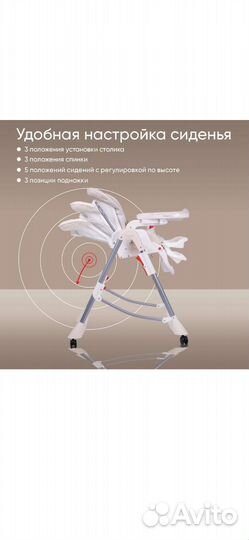 Стульчик для кормления и шезлонг