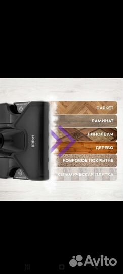 Паровая швабра пылесос kitfort