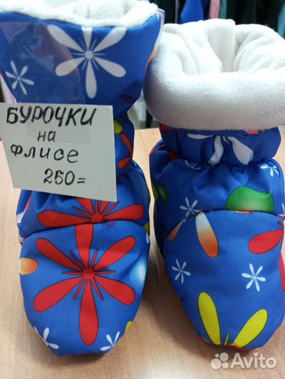 Бурочки на флисе