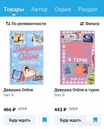 Зои Сагг Девушка online