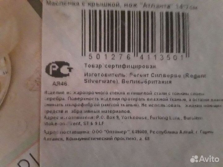 Масленка икорница подарок