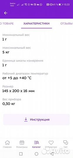 Весы кухонные Kitfort Kt-803-6 фиолетовые