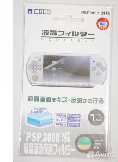 Защитная пленка для экранов, размер до 97,5*55,5мм