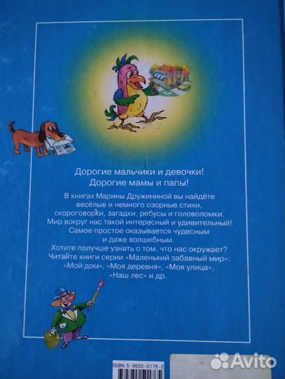 Детская книга