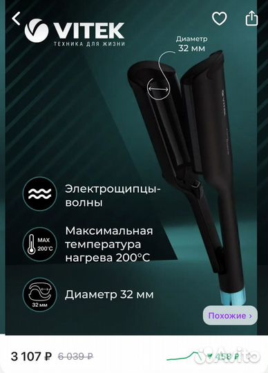 Электрощипцы