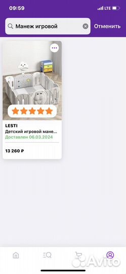 Детский игровой манеж пластик