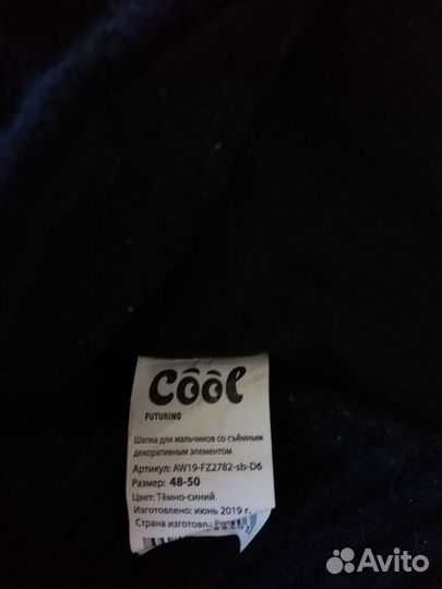 Шапка зимняя детская