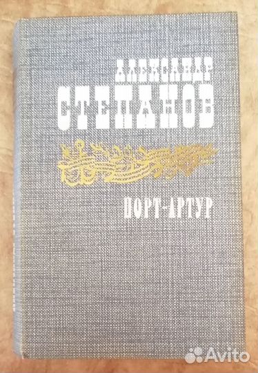 Исторические произведения русских писателей