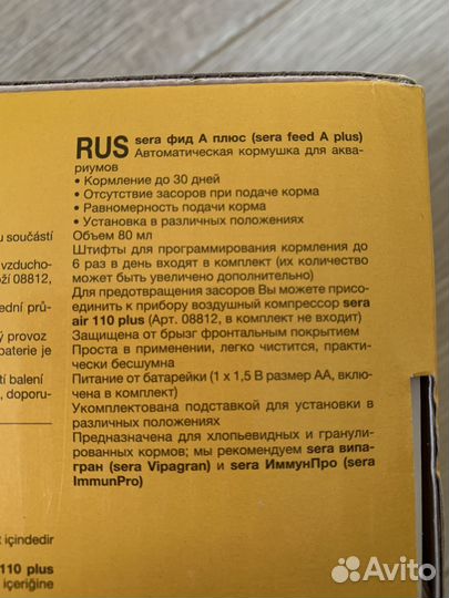 Автоматическая кормушка для аквариумов