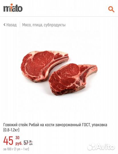 Стейки рибай, ребрышки говяжьи, рагу