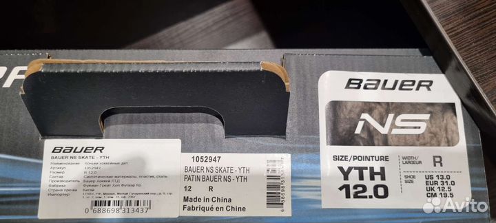 Конькь детские Bauer