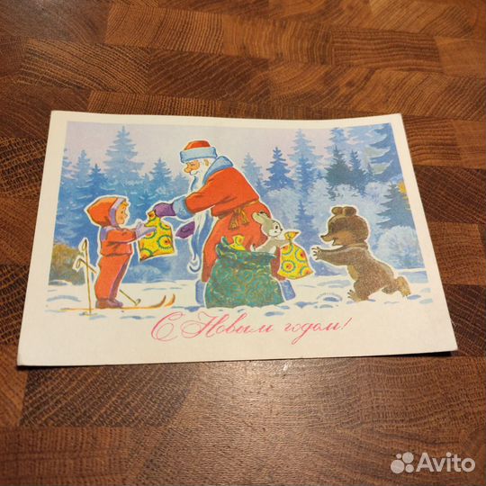 Почтовые редкие открытки