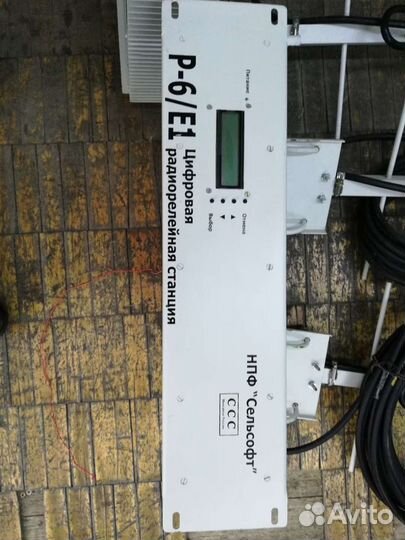 Радиорелейная станция