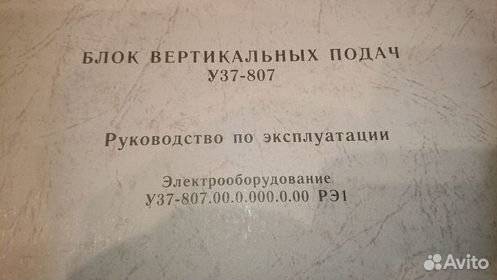 3Д711аф11 Инструкция на станок