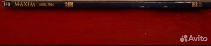 Журнал maxim #148, (июль) 2014г