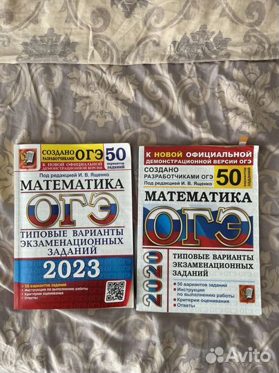 Учебник по подготовке к огэ по математике