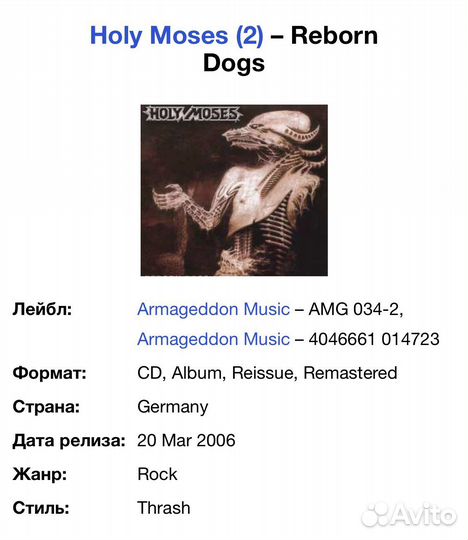 Holy Moses - Reborn Dogs CD Germany