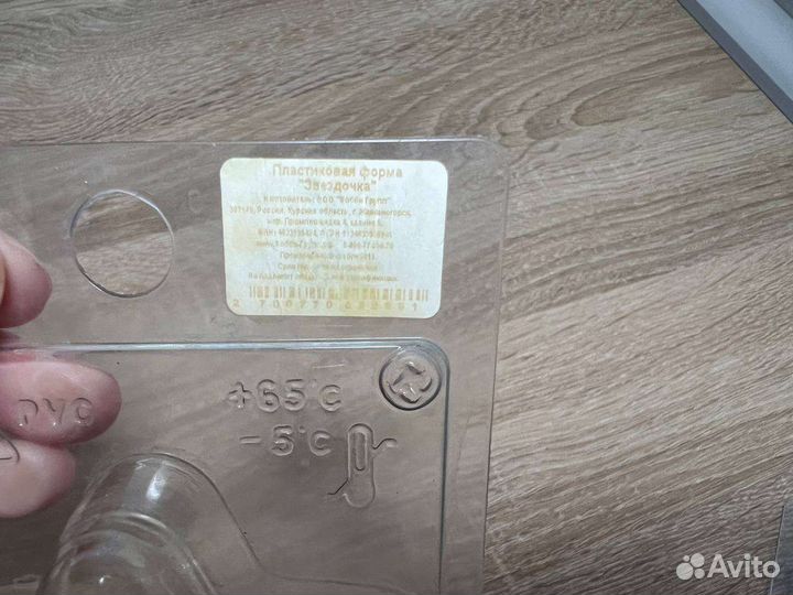 Форма для мыла 4 шт