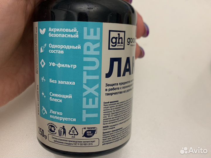 Лак художественный