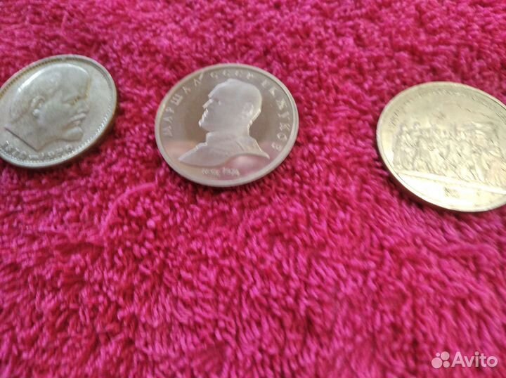 Юбилейные монеты СССР