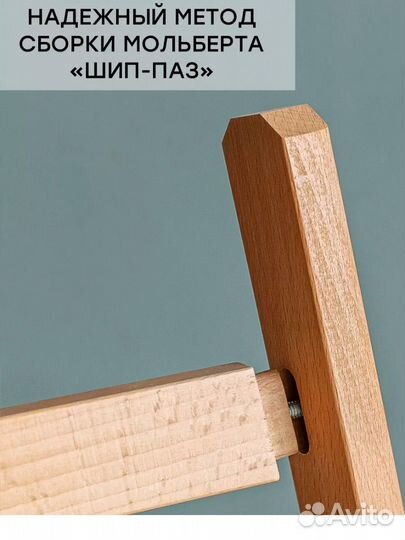 Мольберт новый