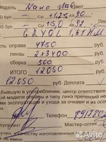 Очки для зрения детские