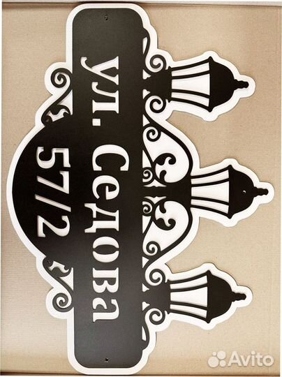 Стильная адресная табличка