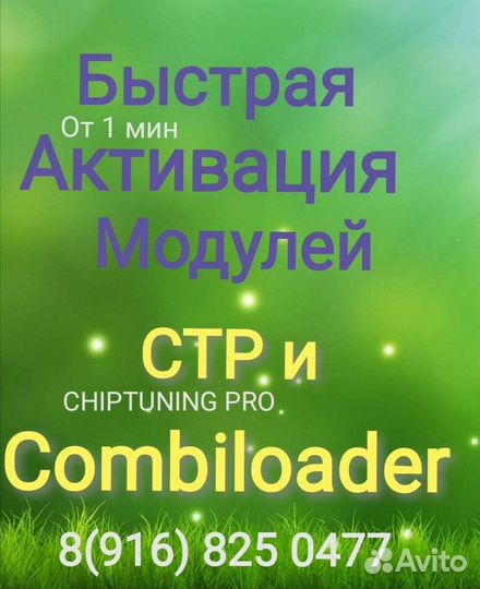 Программа combiloader Комбилоадер