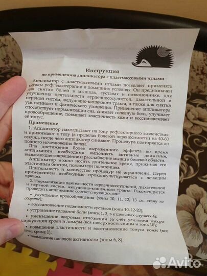 Продам Аппликатор Кузнецова