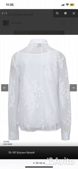 Блузка белая для девочек