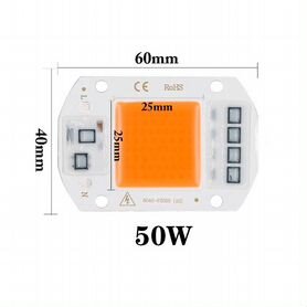 Фитоматрица COB 220V, 50W, для растений