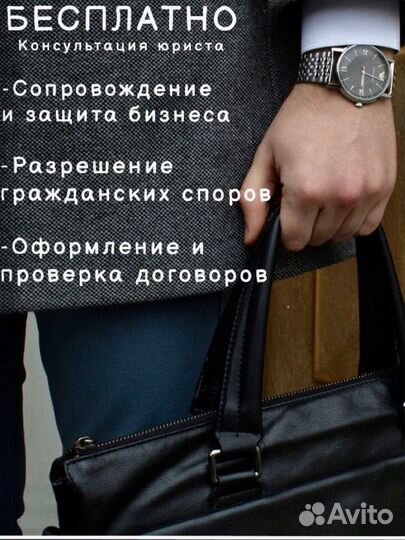 Юридические услуги