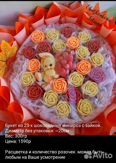 Шоколадные букеты, композиции и наборы