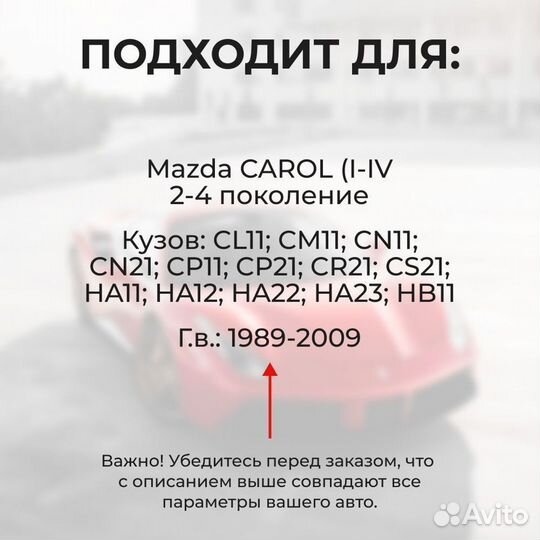 Ремкомплект ограничителей на 2 двери Mazda carol I