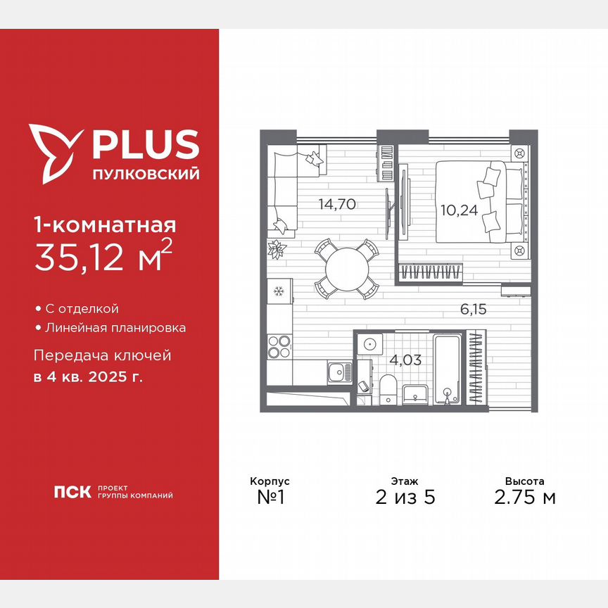 1-к. квартира, 35,1 м², 2/5 эт.