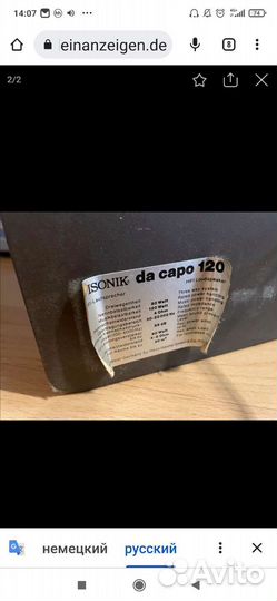 Акустические системы Visonik/Heco