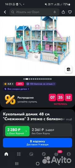 Кукольный домик