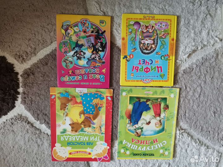 Детские книги времён СССР