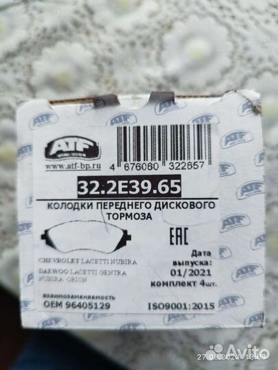 Тормозные колодки Равно р 3 передние