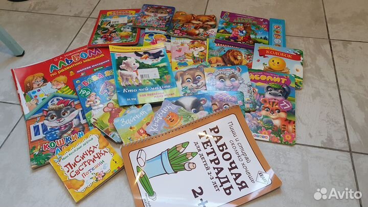 Книги для малышей пакетом