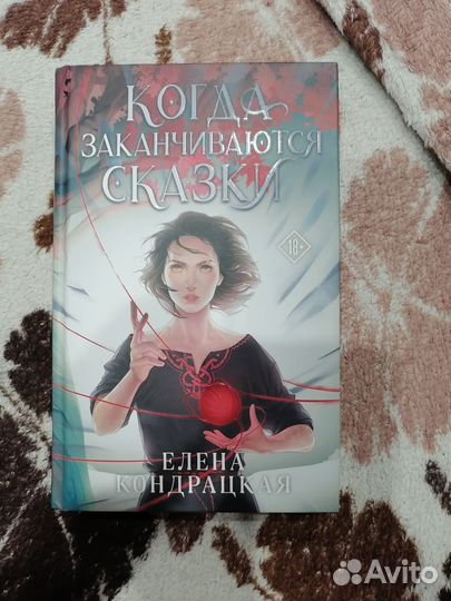 Трилогия дивные берега