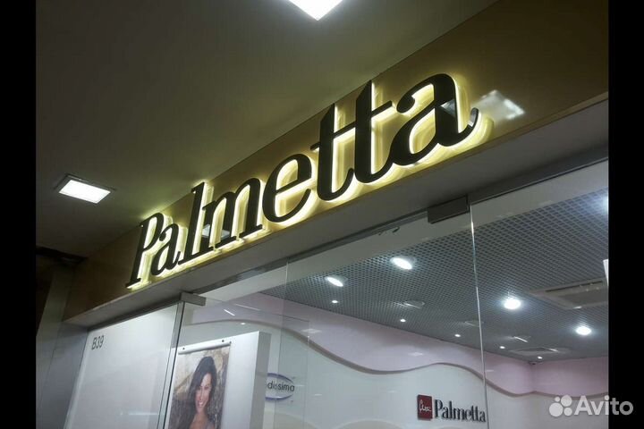 Наружная реклама \ Вывески \ Объемные буквы