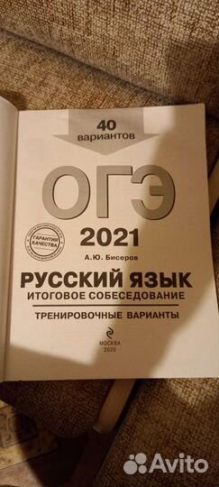 Учебник огэ