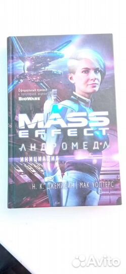 Книга Mass Effect. Андромеда. Инициация
