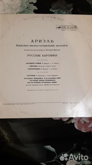 Виниловые пластинки СССР